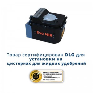 Evo NIR бортовой экспресс анализатор для корма фото #116