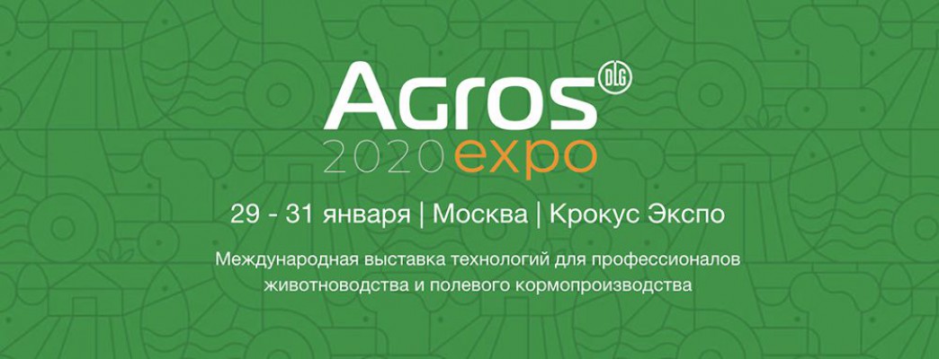 Выставка Агрос 2020