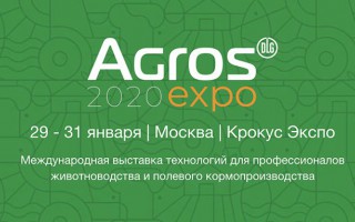 Видео выставки Агрос 2020 (AGROS 2020)